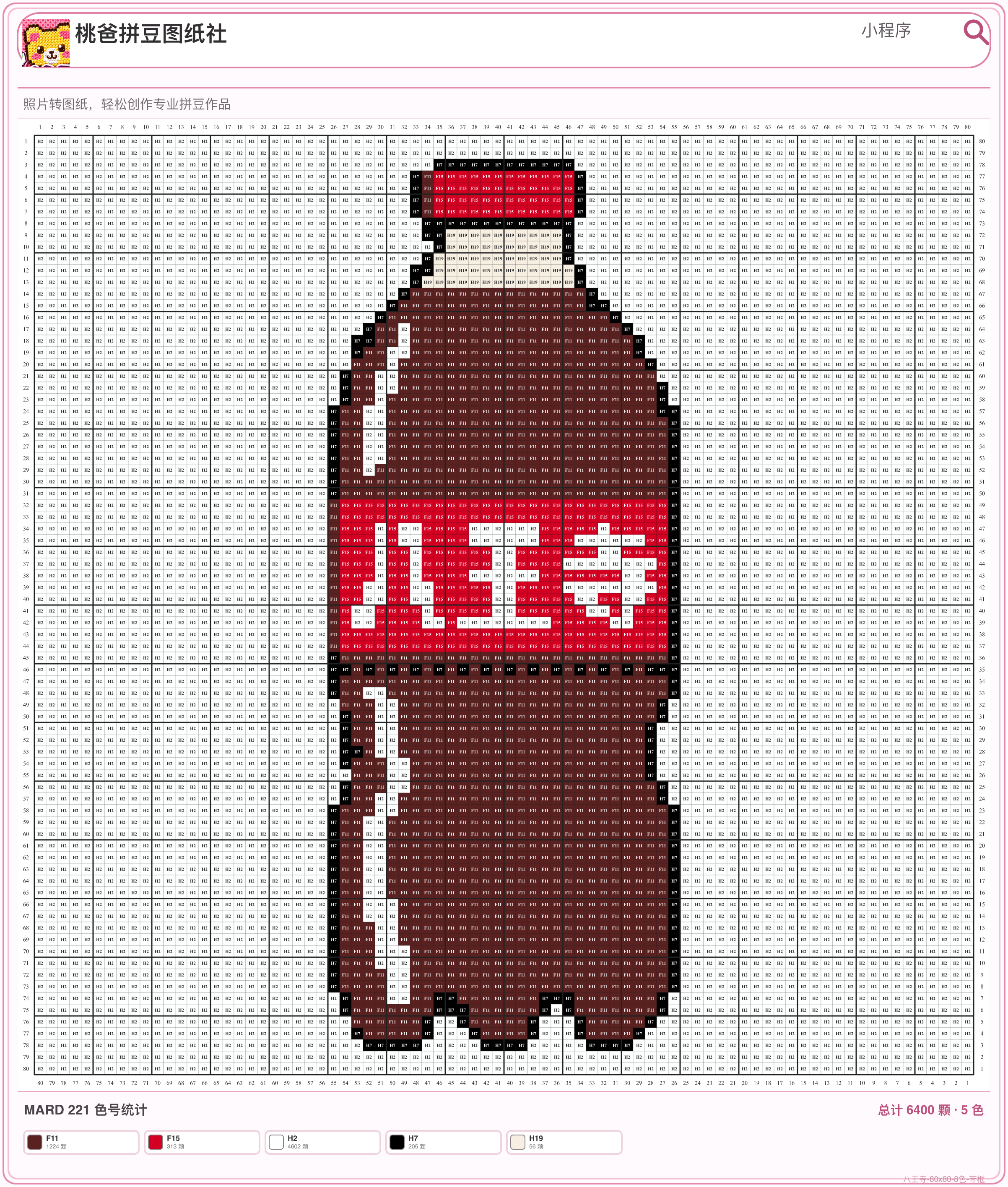 八王寺拼豆图纸