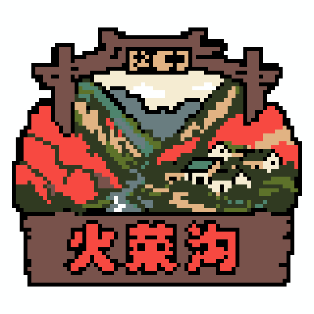 火荣沟拼豆图纸