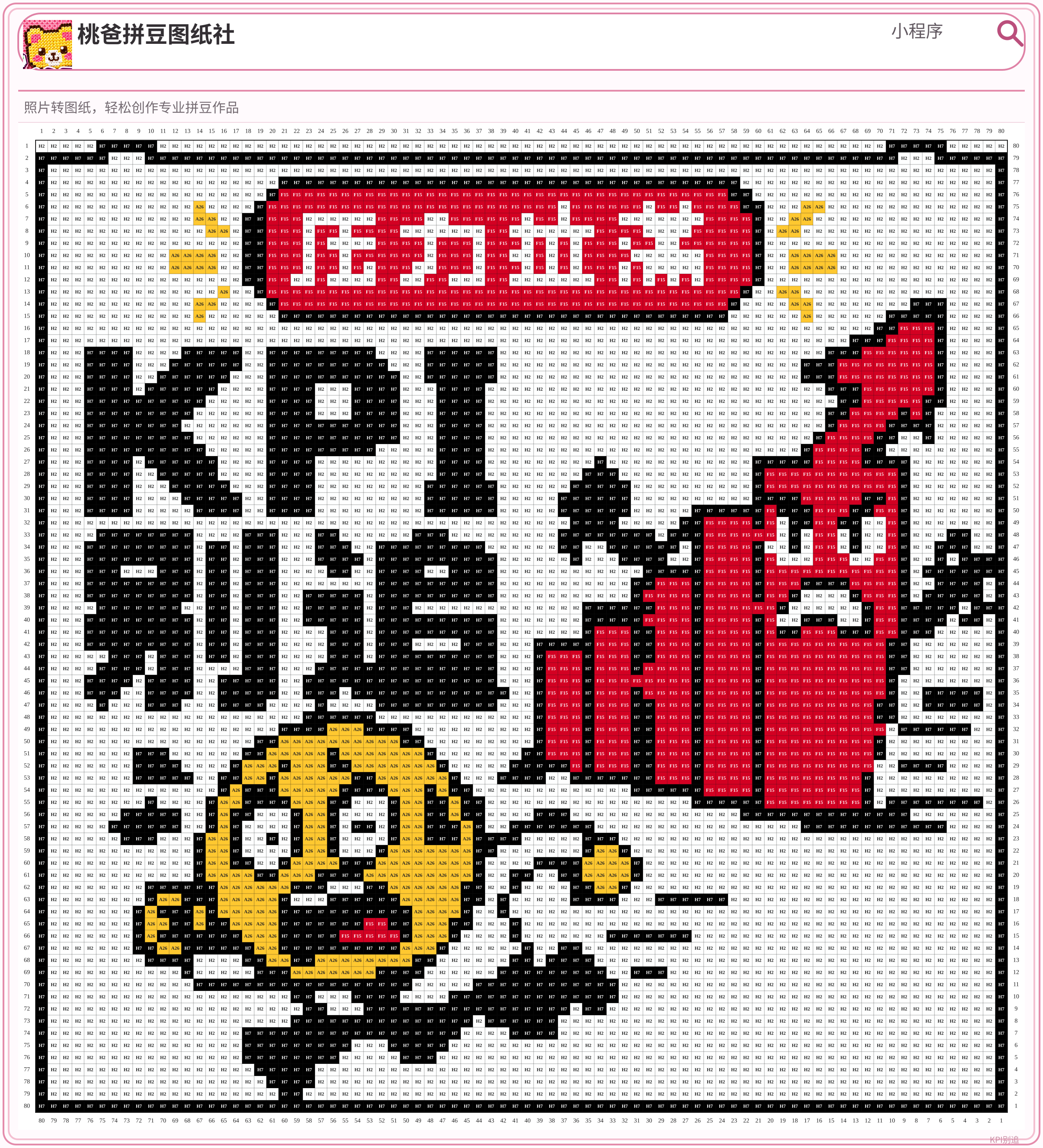 KPI别追拼豆图纸