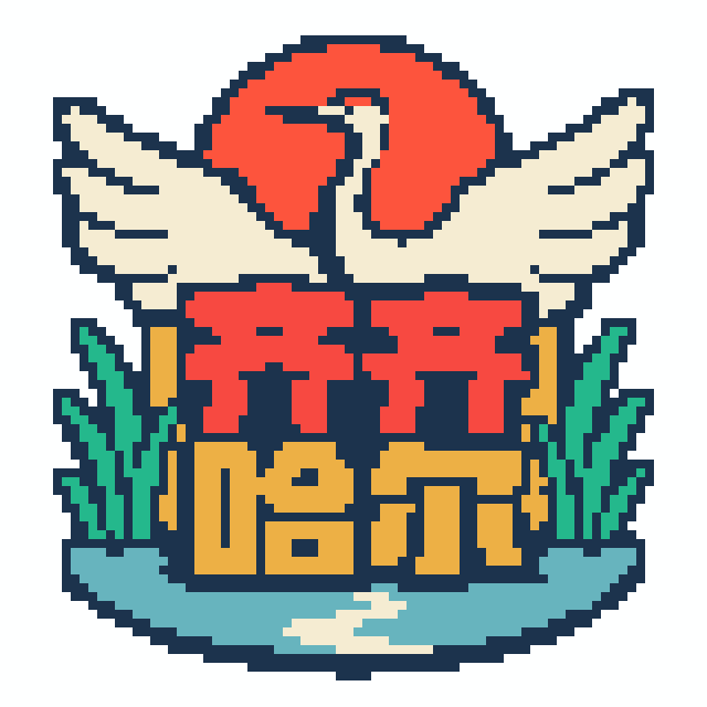 齐齐哈尔(特色版)拼豆图纸
