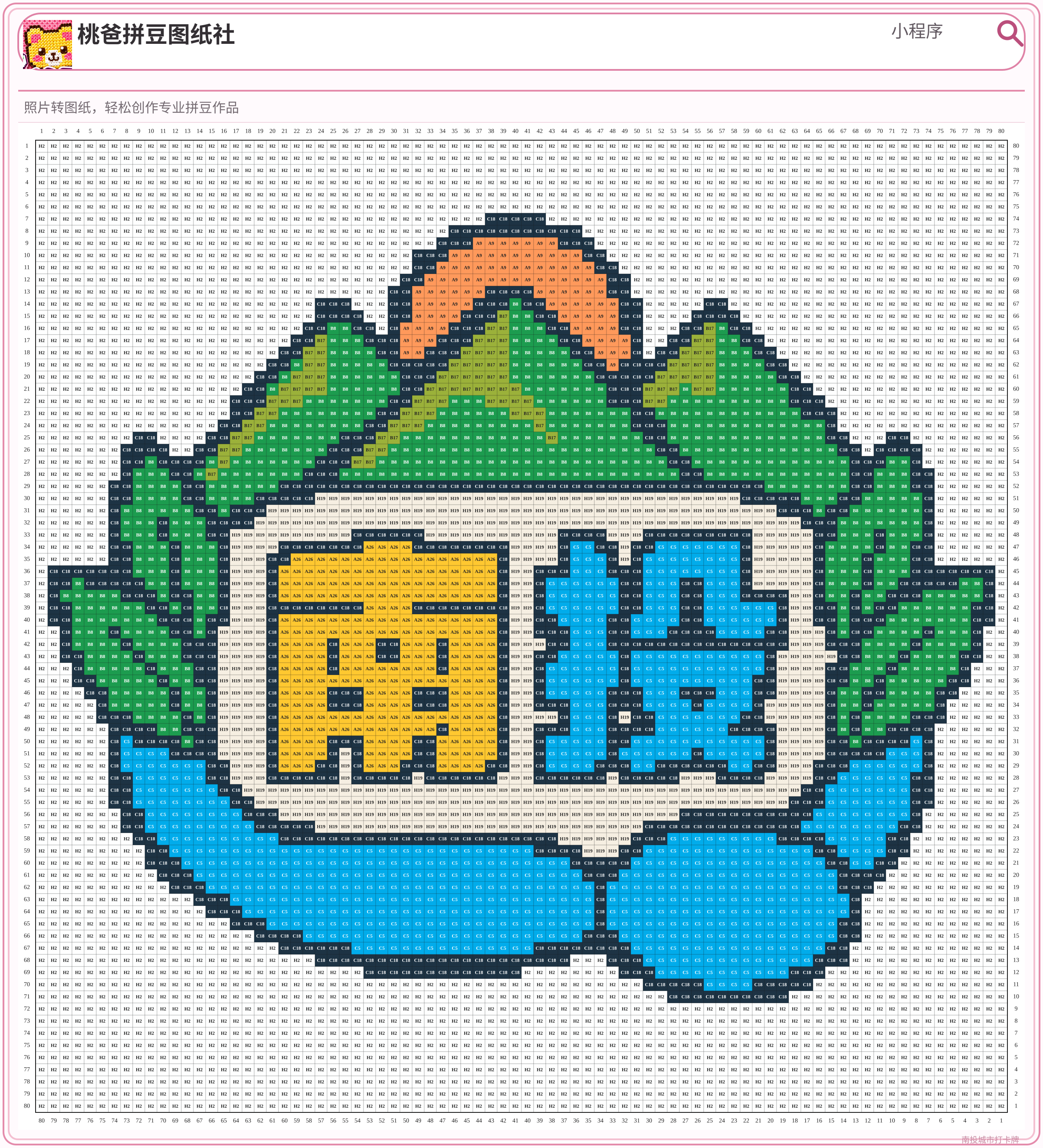 南投城市打卡牌拼豆图纸