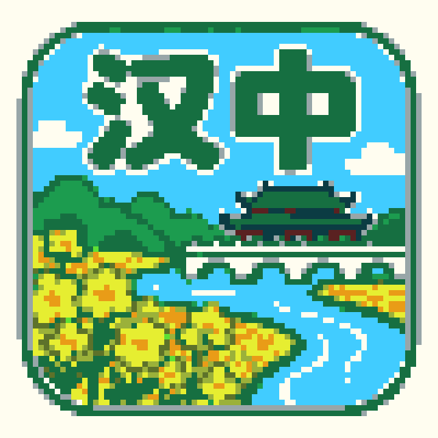 汉中（陕西新版城市打卡牌）拼豆图纸