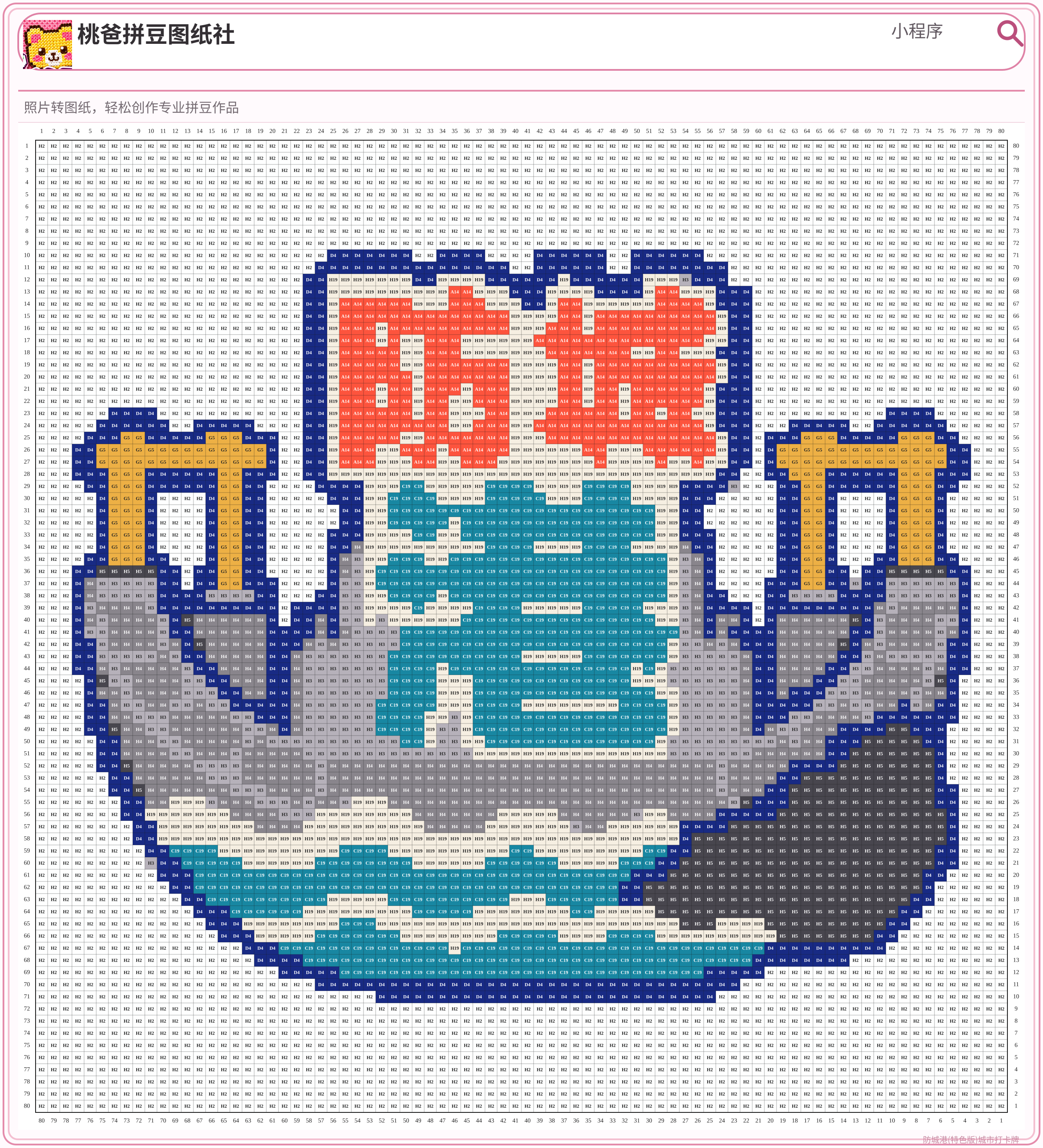 防城港(特色版)城市打卡牌拼豆图纸
