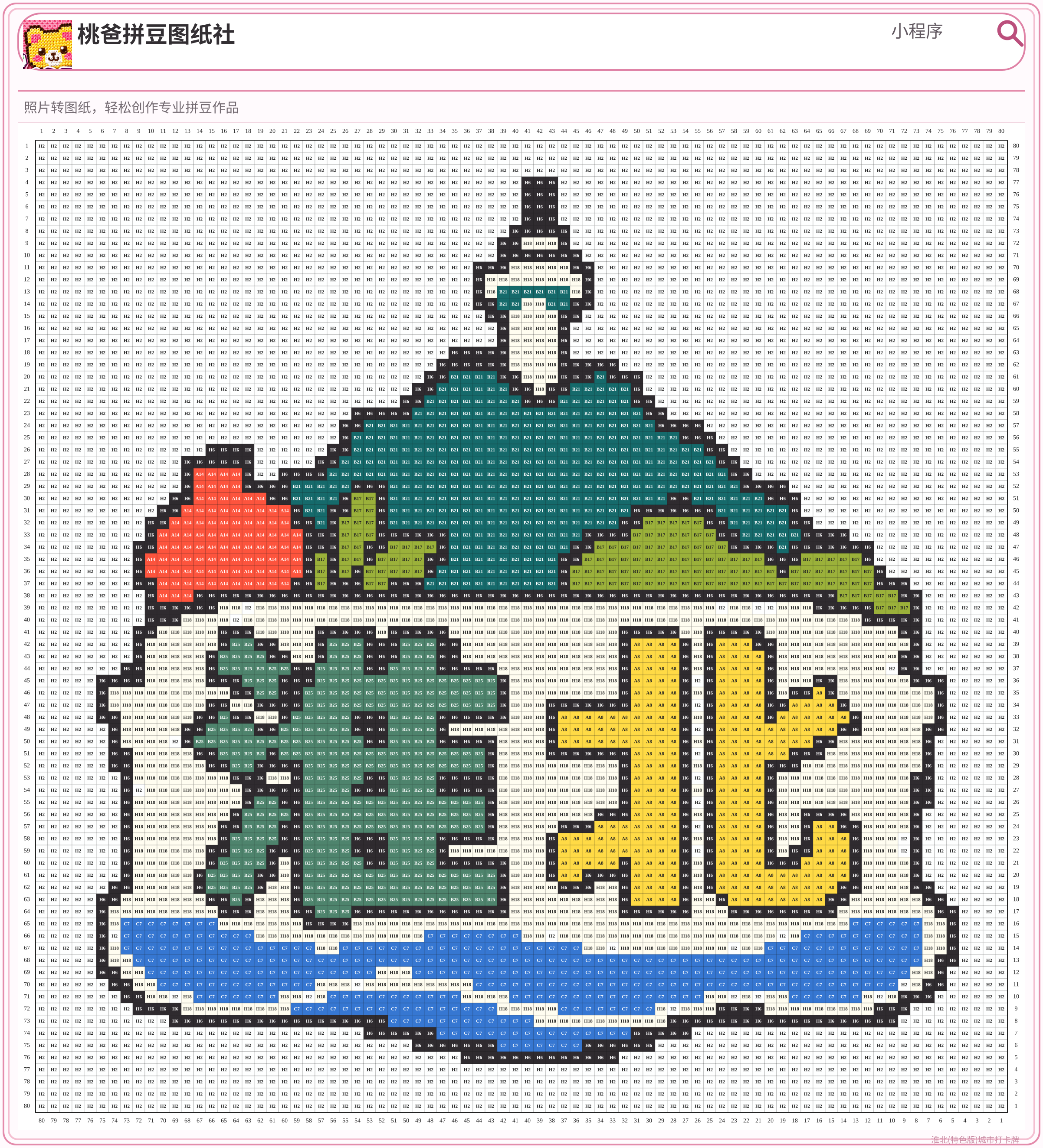 淮北(特色版)城市打卡牌拼豆图纸