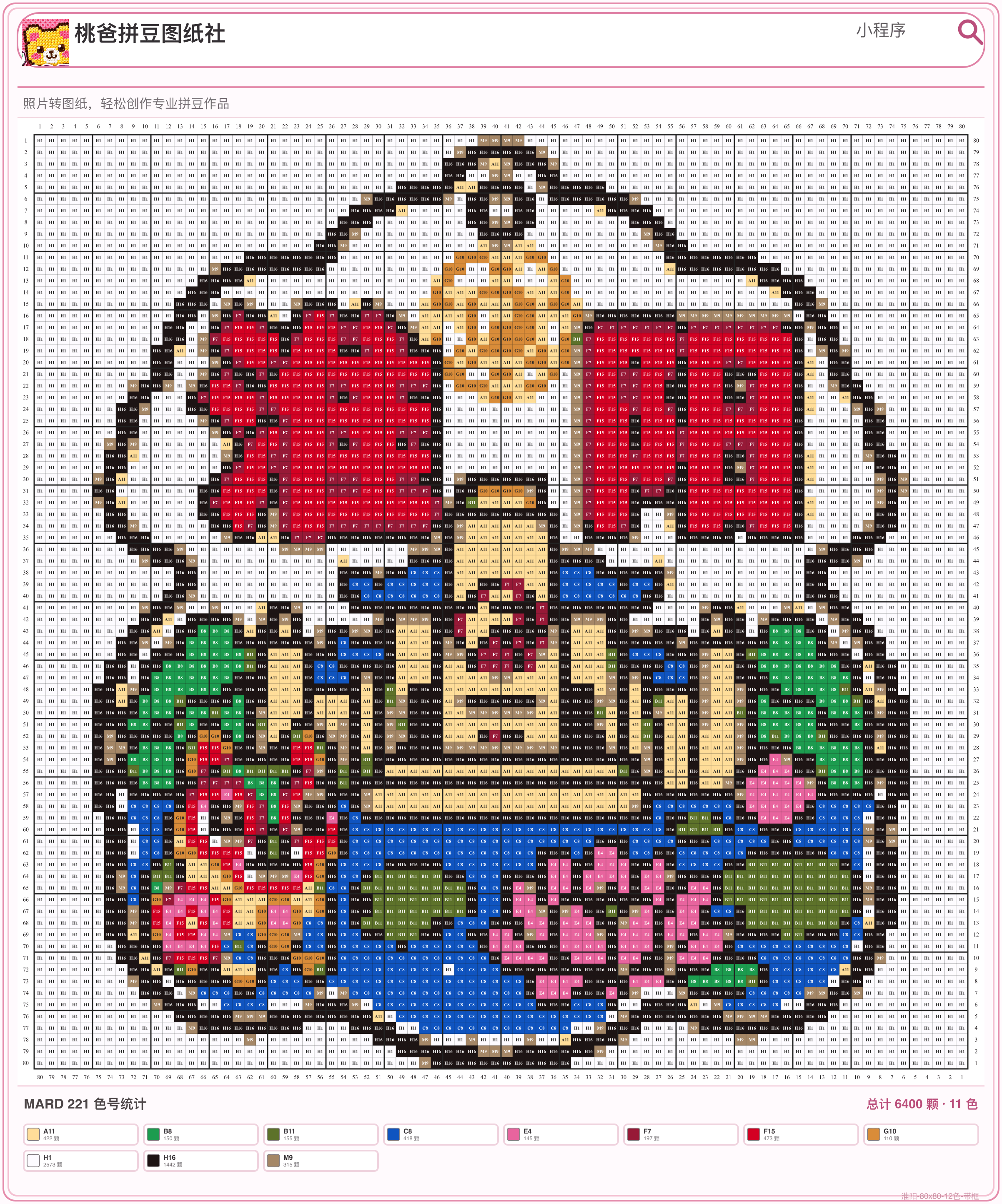 淮阳（太昊陵版）城市打卡牌拼豆图纸