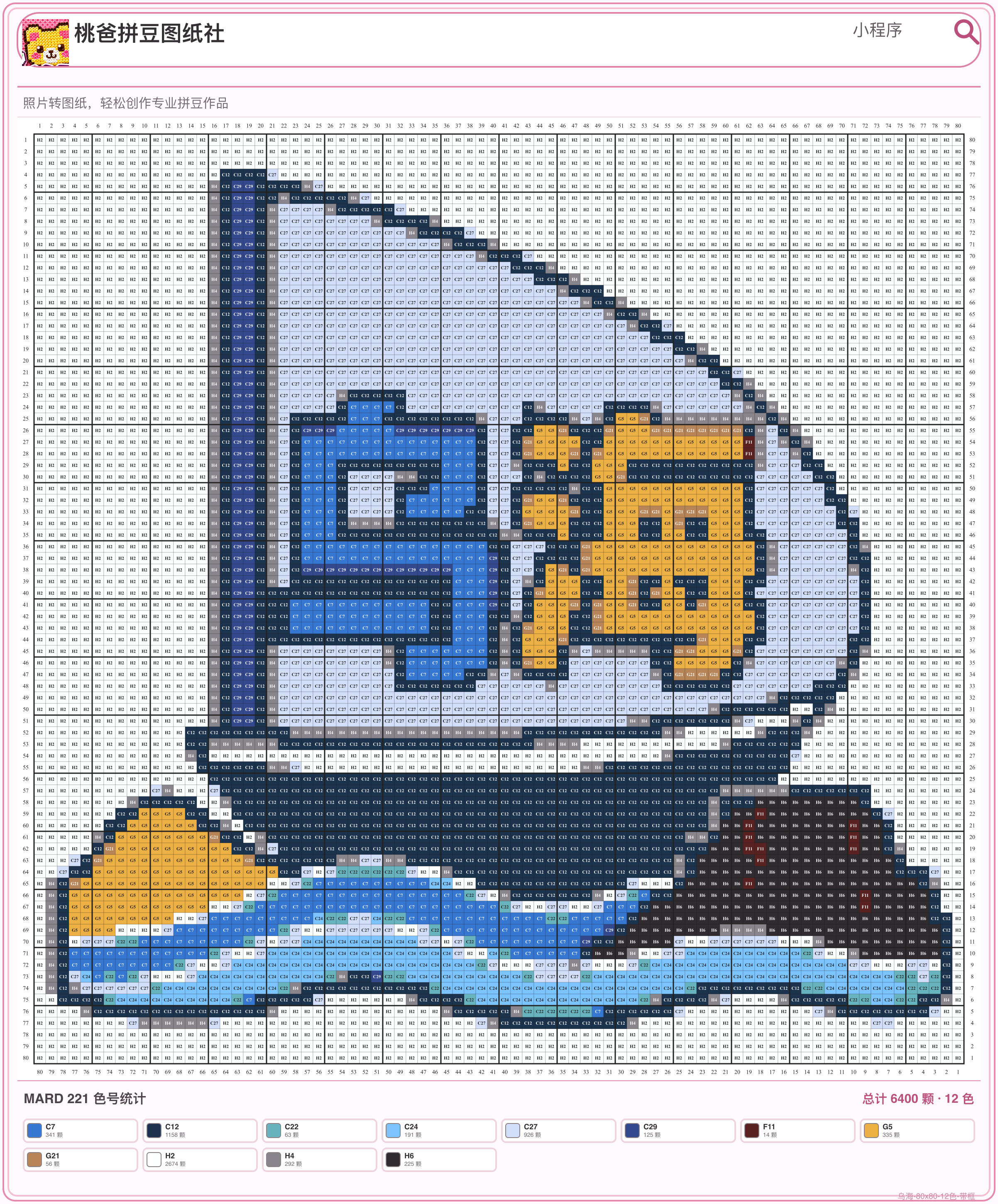 乌海城市打卡牌拼豆图纸