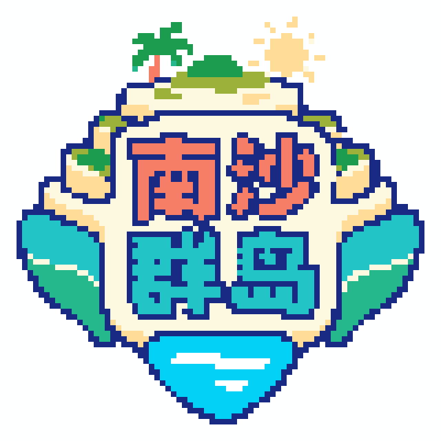南沙群岛(海洋版)旅行打卡牌拼豆图纸