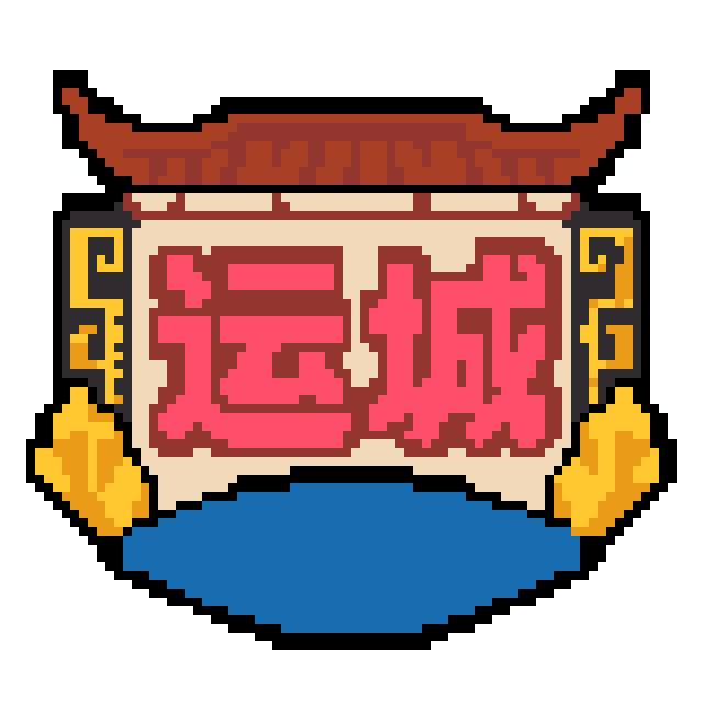 运城城市打卡牌拼豆图纸