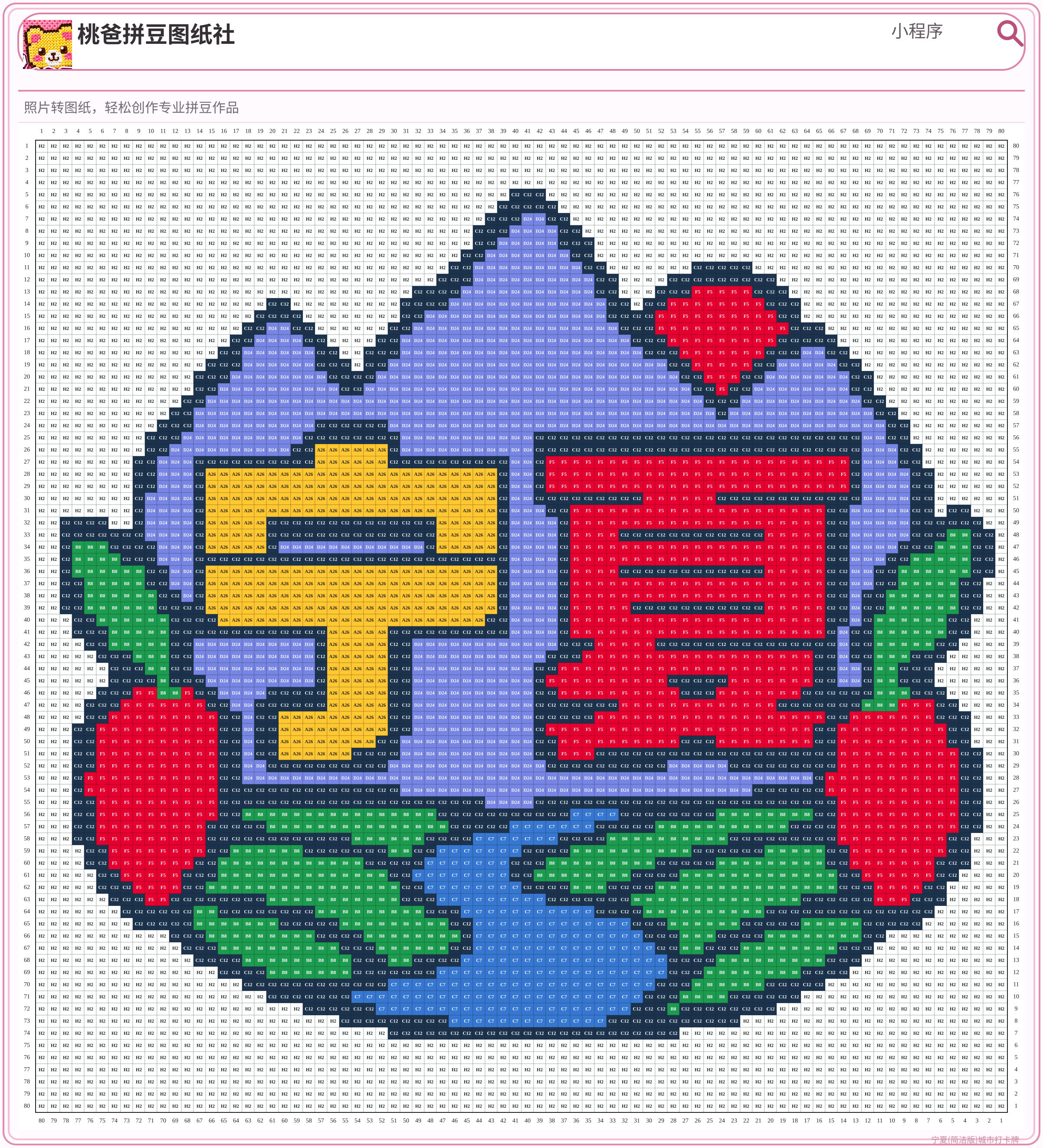 宁夏(简洁版)城市打卡牌拼豆图纸