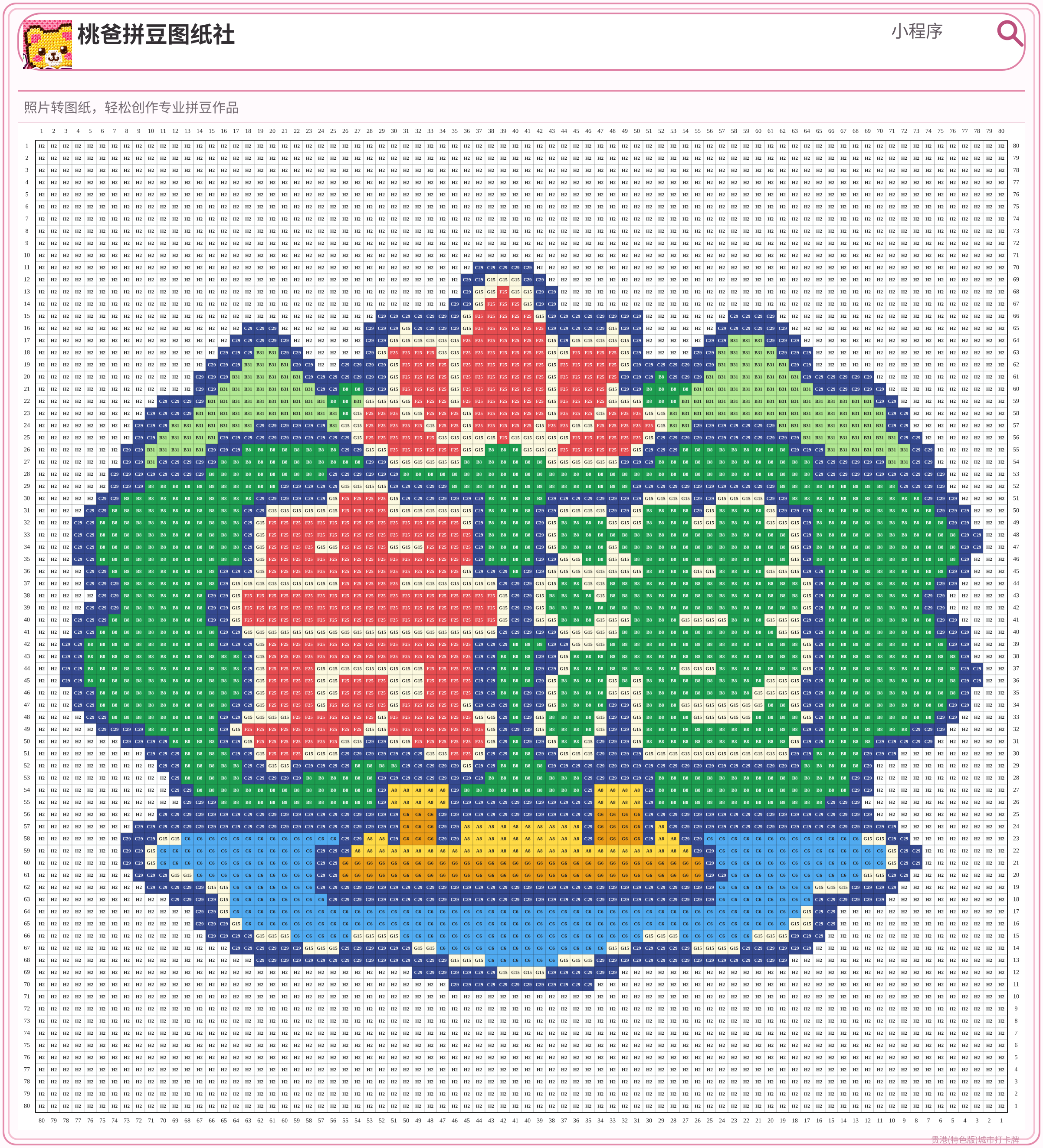 贵港(特色版)城市打卡牌拼豆图纸