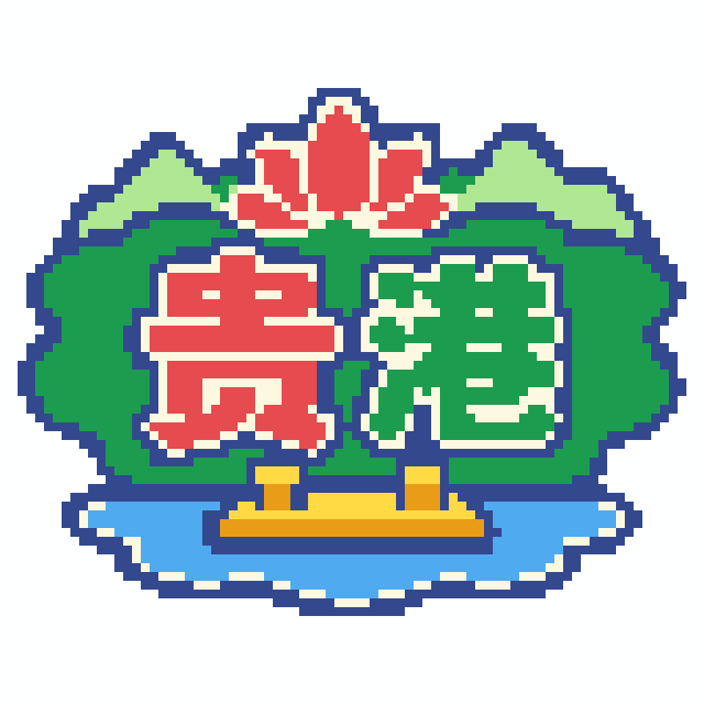 贵港(特色版)拼豆图纸