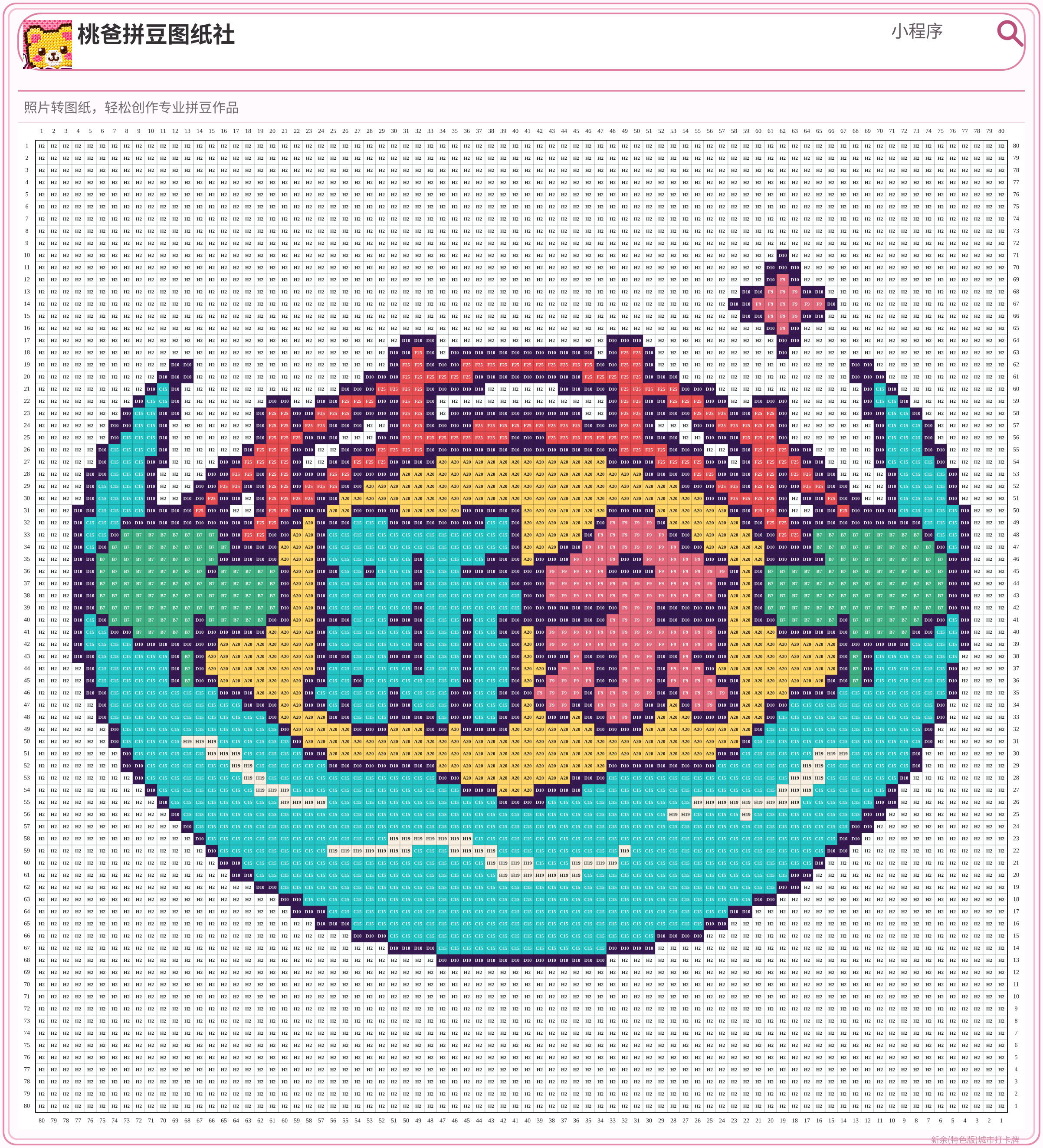 新余(特色版)城市打卡牌拼豆图纸