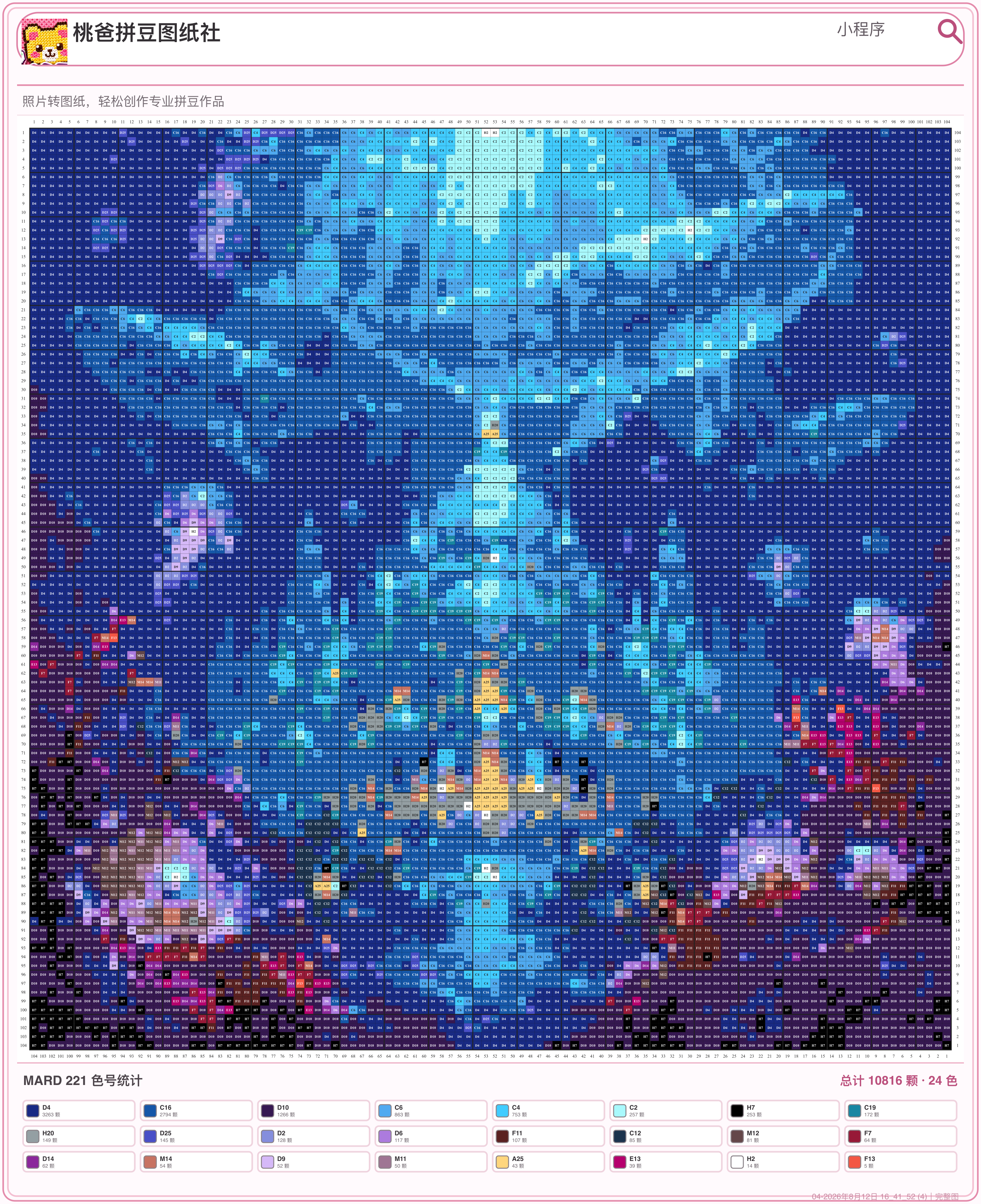 深海鲸落水晶宫（104x104格华丽版）拼豆图纸