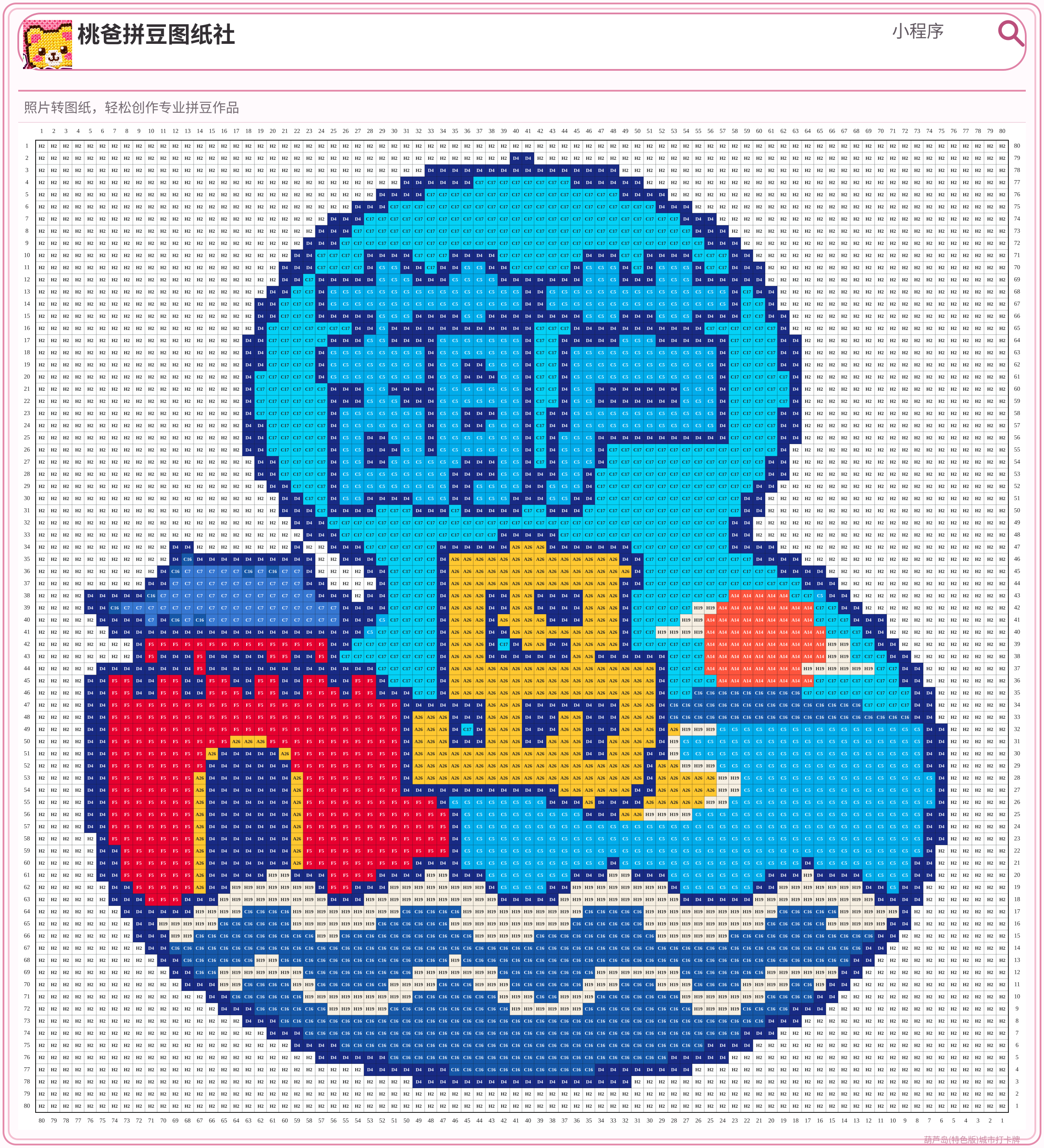 葫芦岛(特色版)城市打卡牌拼豆图纸