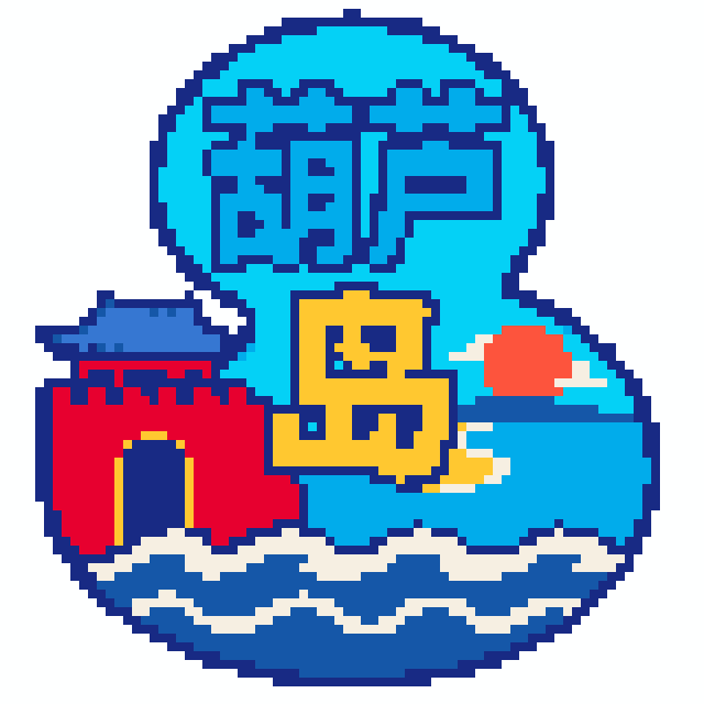 葫芦岛(特色版)拼豆图纸