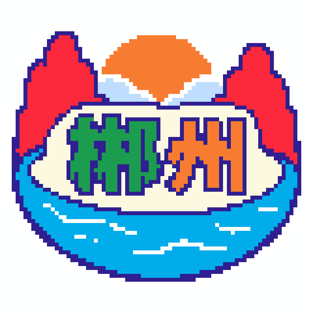 郴州(特色版)拼豆图纸