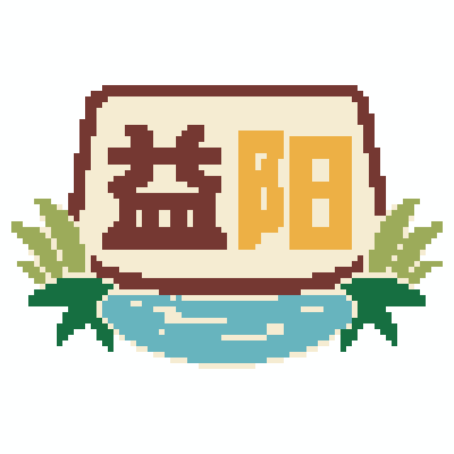益阳(特色版)拼豆图纸