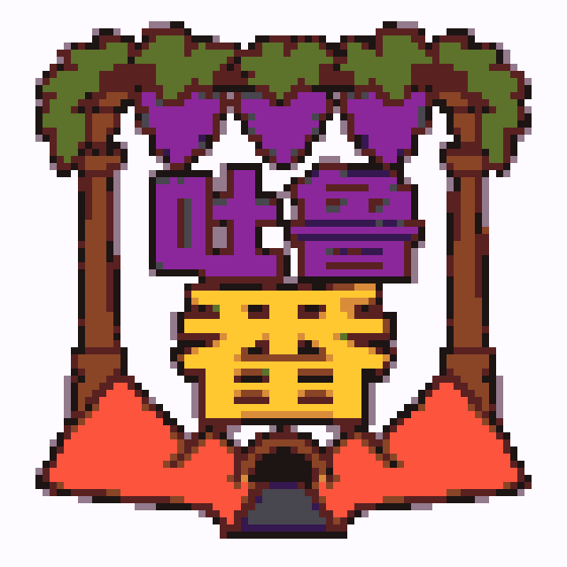 吐鲁番城市打卡牌拼豆图纸