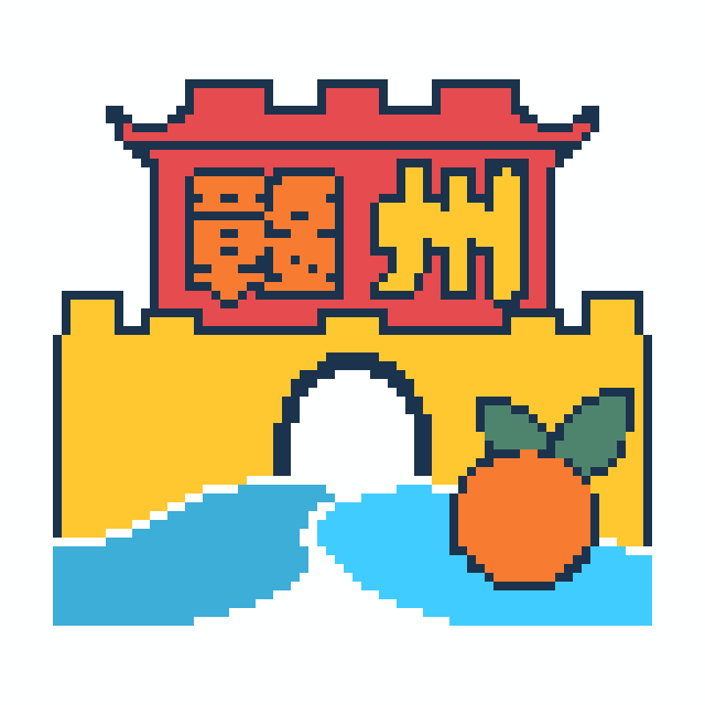 赣州(特色版)拼豆图纸
