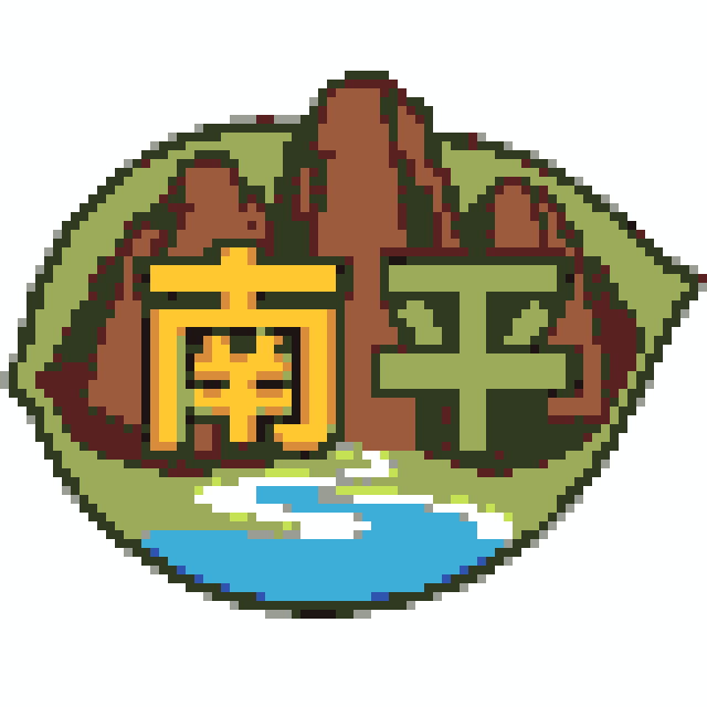 南平城市打卡牌拼豆图纸