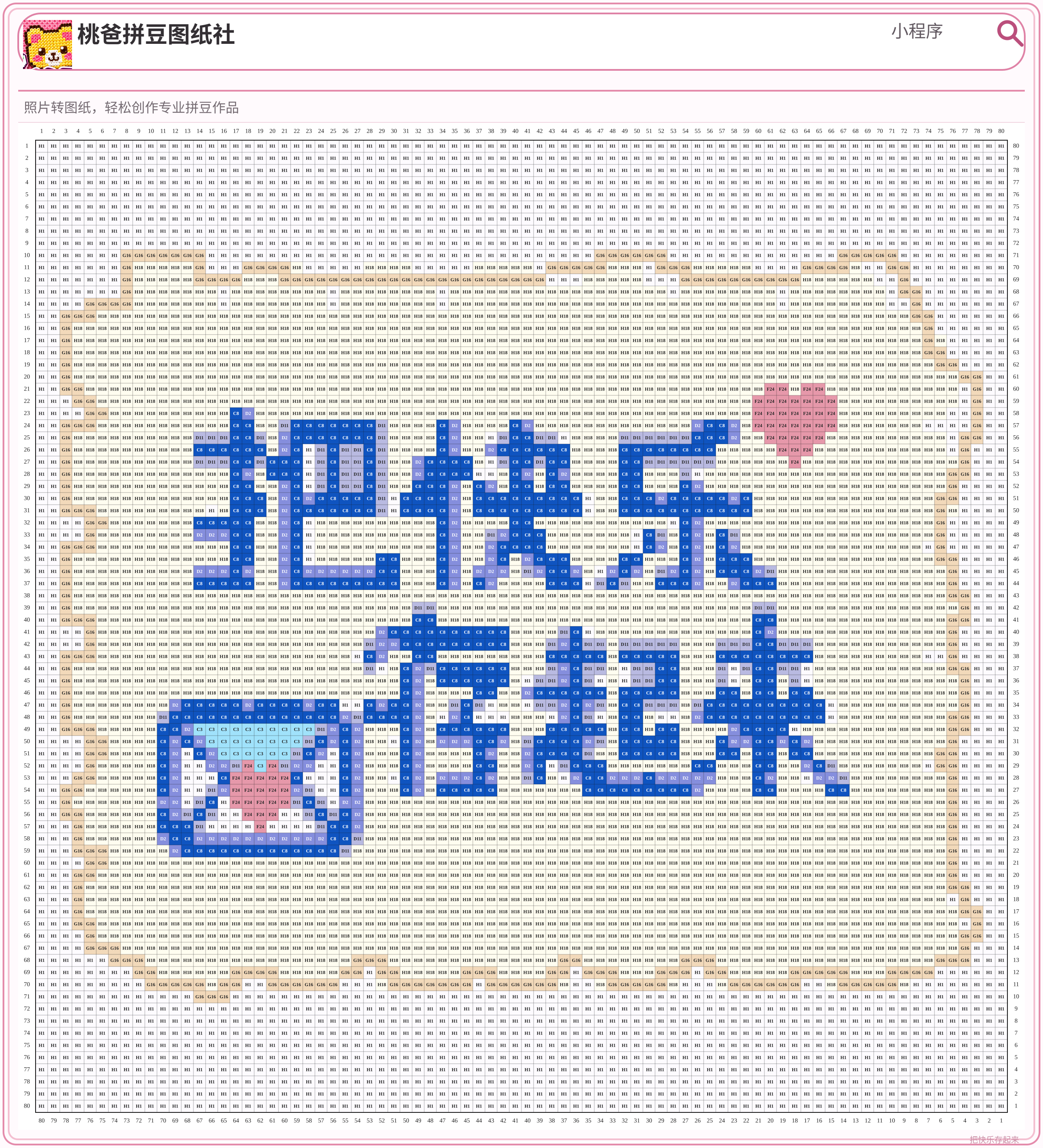把快乐存起来拼豆图纸