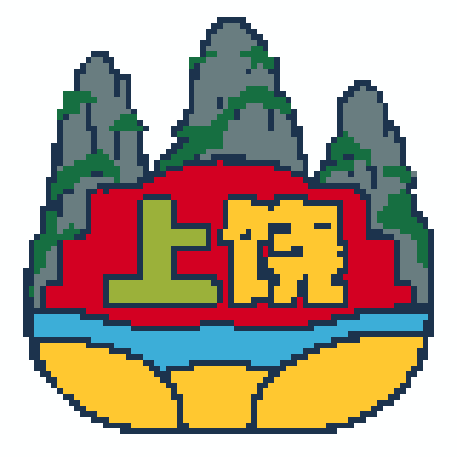 上饶(特色版)拼豆图纸