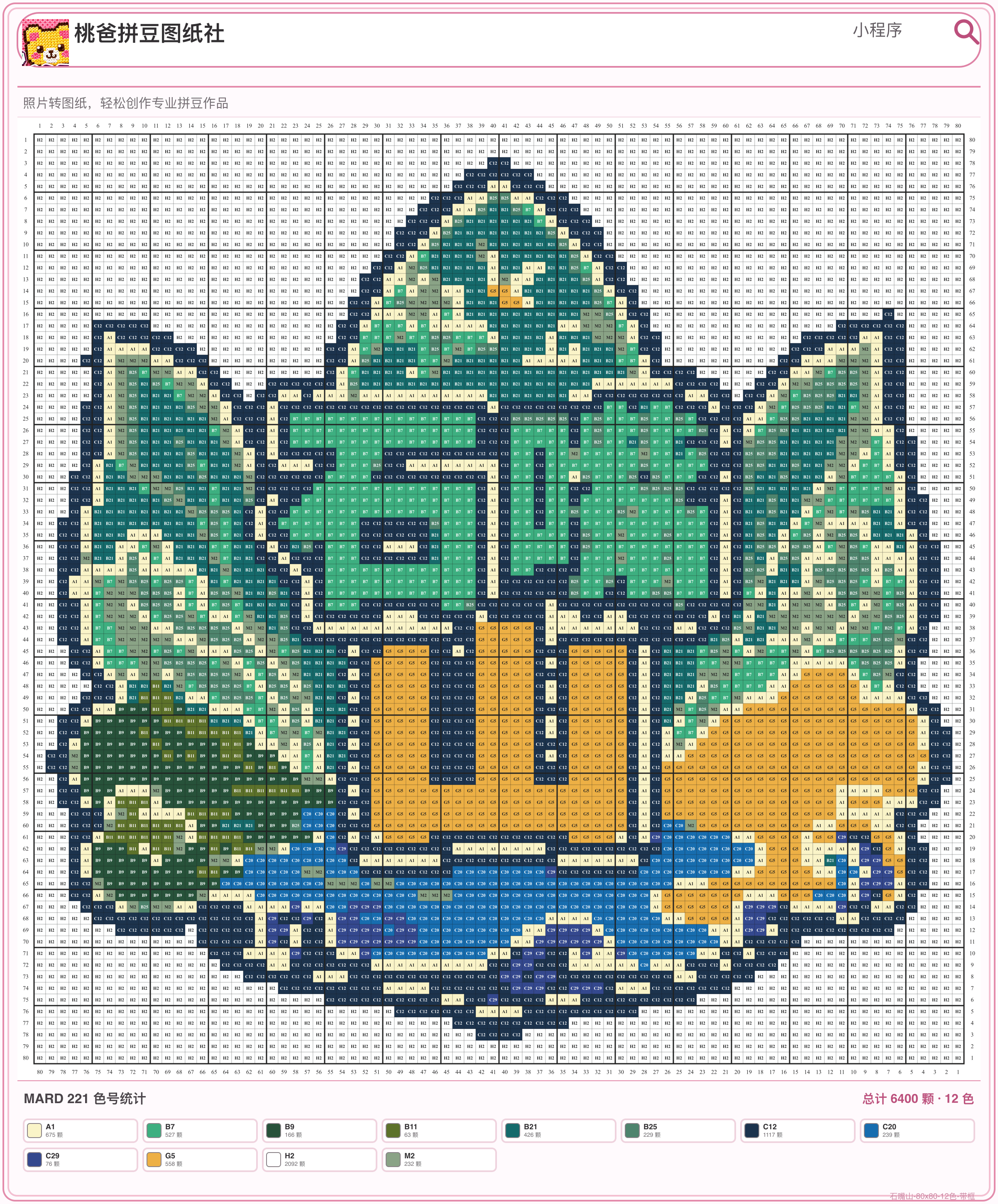 石嘴山(装饰版)城市打卡牌拼豆图纸