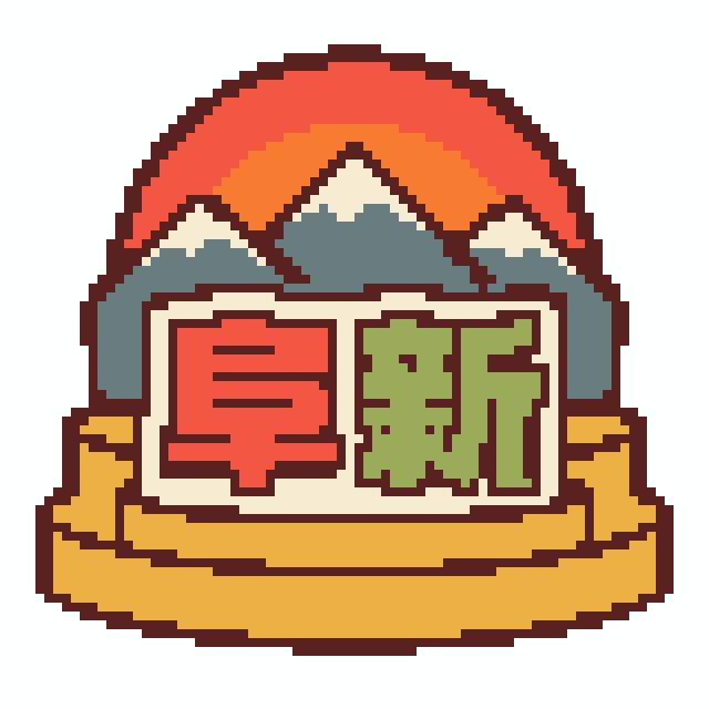 阜新(特色版)拼豆图纸