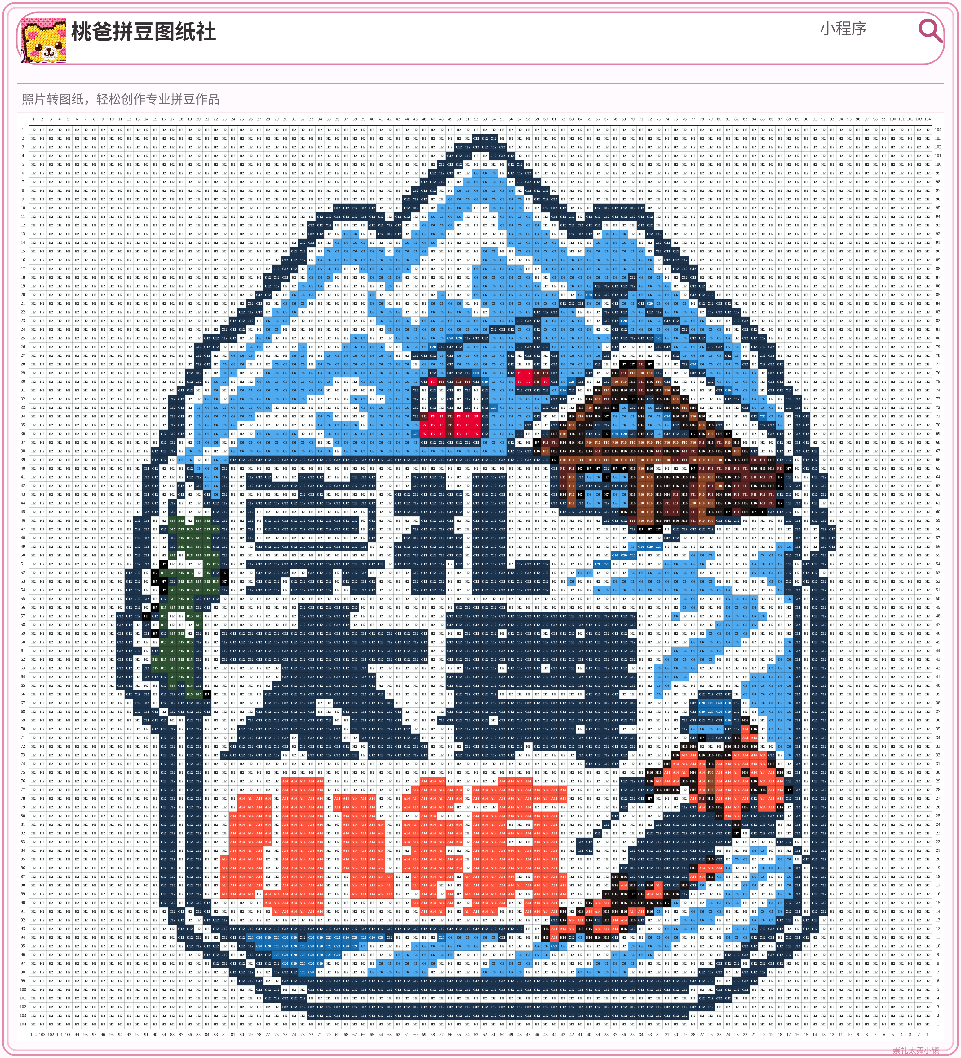 崇礼太舞小镇拼豆图纸