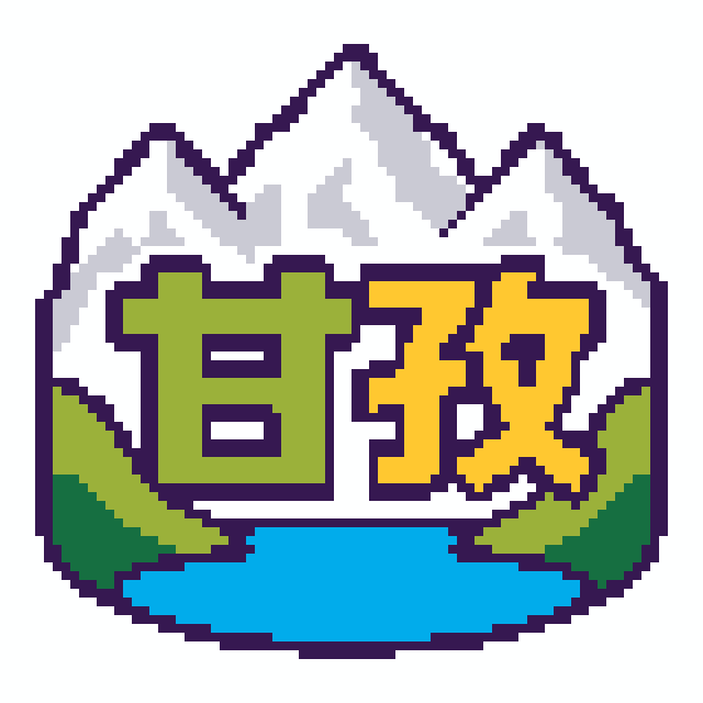 甘孜(特色版)拼豆图纸