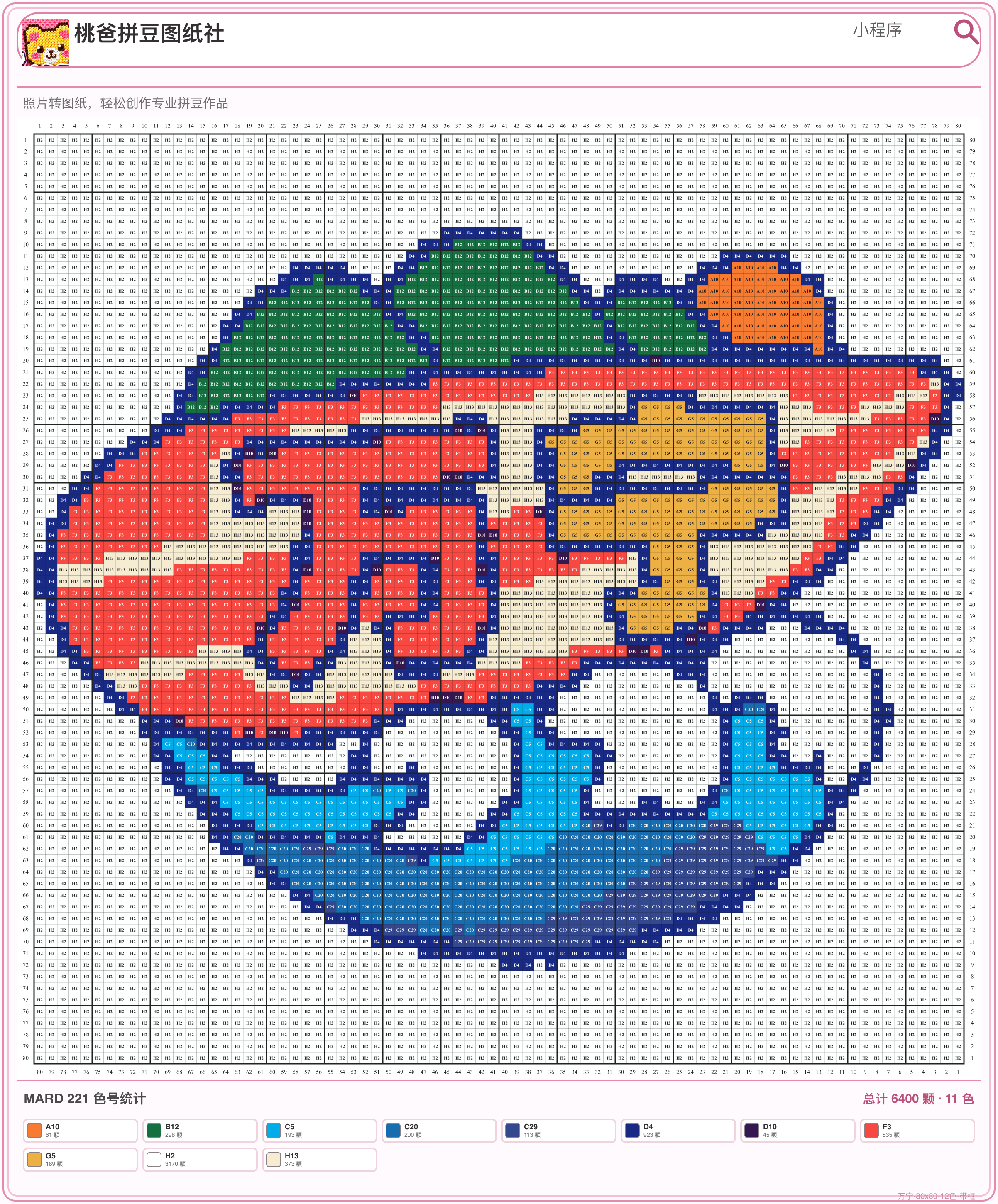 万宁城市打卡牌拼豆图纸