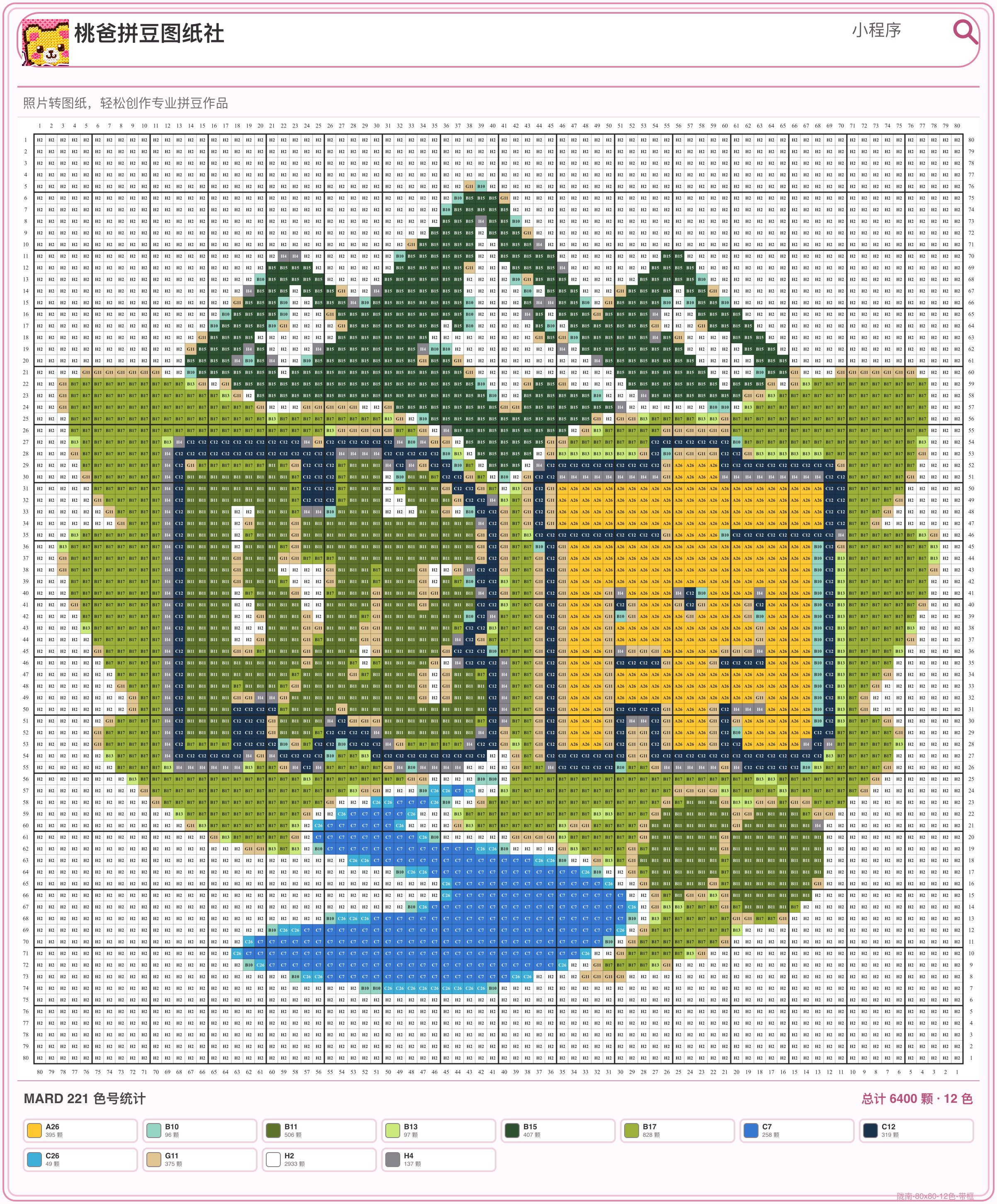 陇南城市打卡牌拼豆图纸