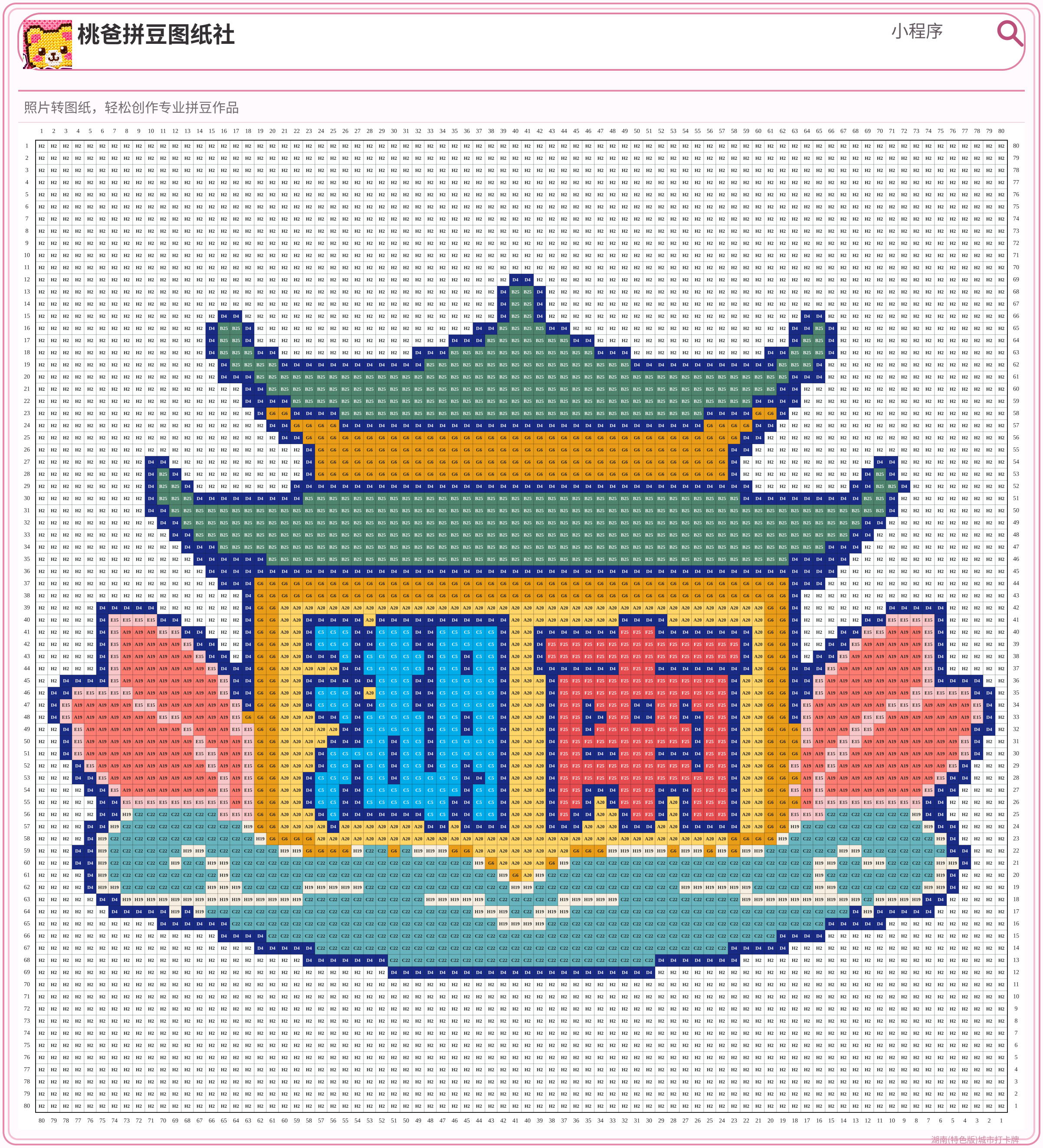 湖南(特色版)城市打卡牌拼豆图纸
