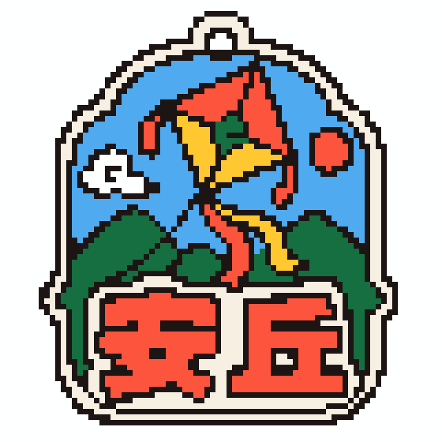 安丘拼豆图纸