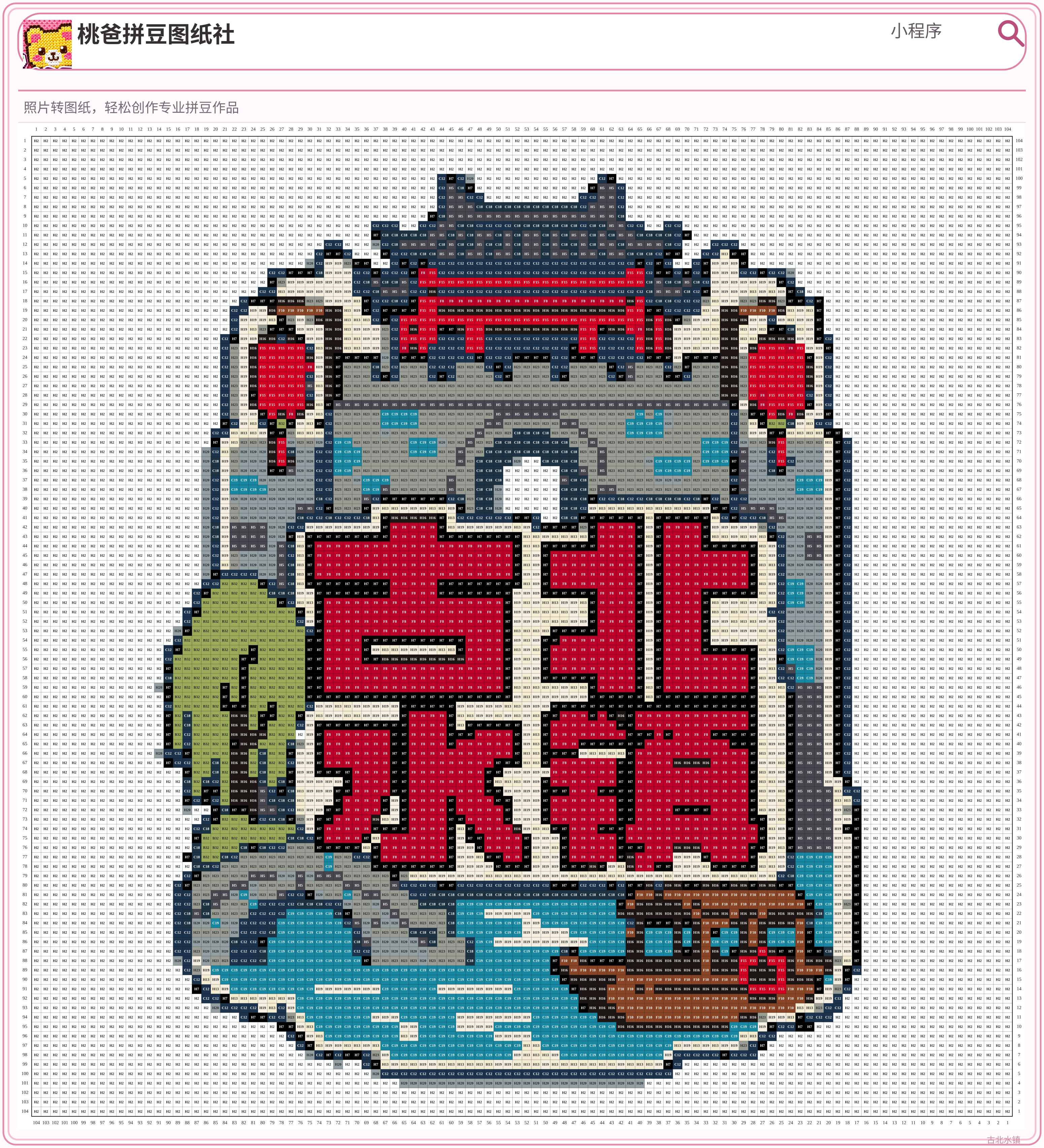 古北水镇拼豆图纸