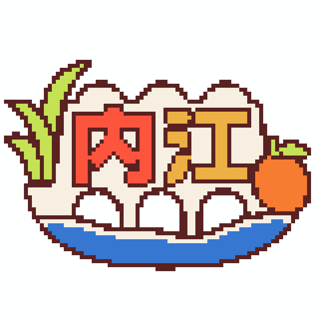 内江(特色版)拼豆图纸