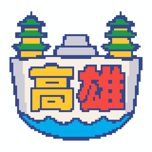 高雄拼豆图纸
