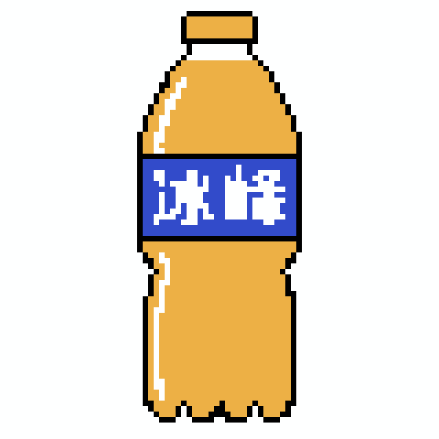 冰峰拼豆图纸