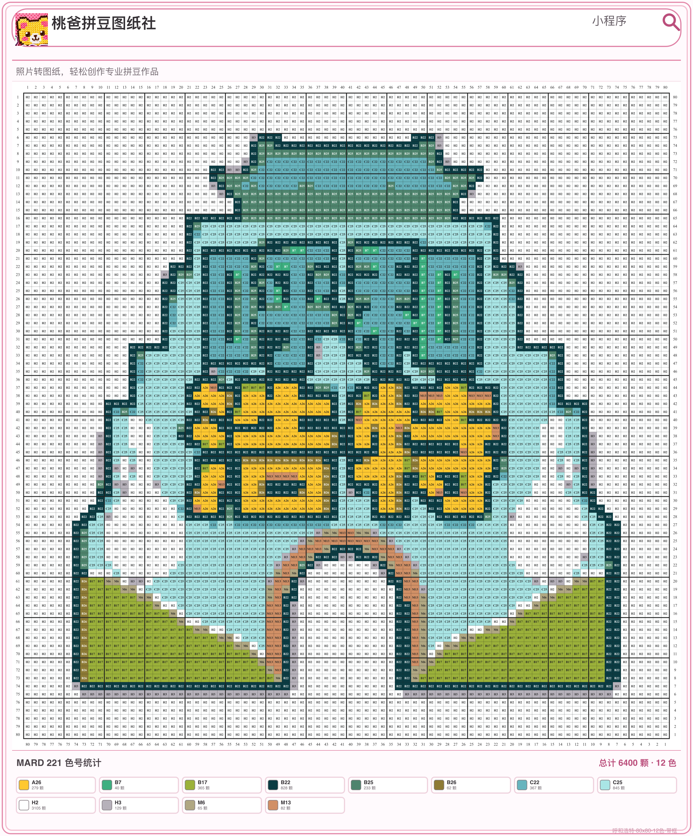 呼和浩特城市打卡牌拼豆图纸