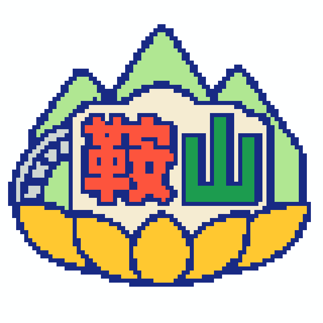 鞍山(特色版)拼豆图纸