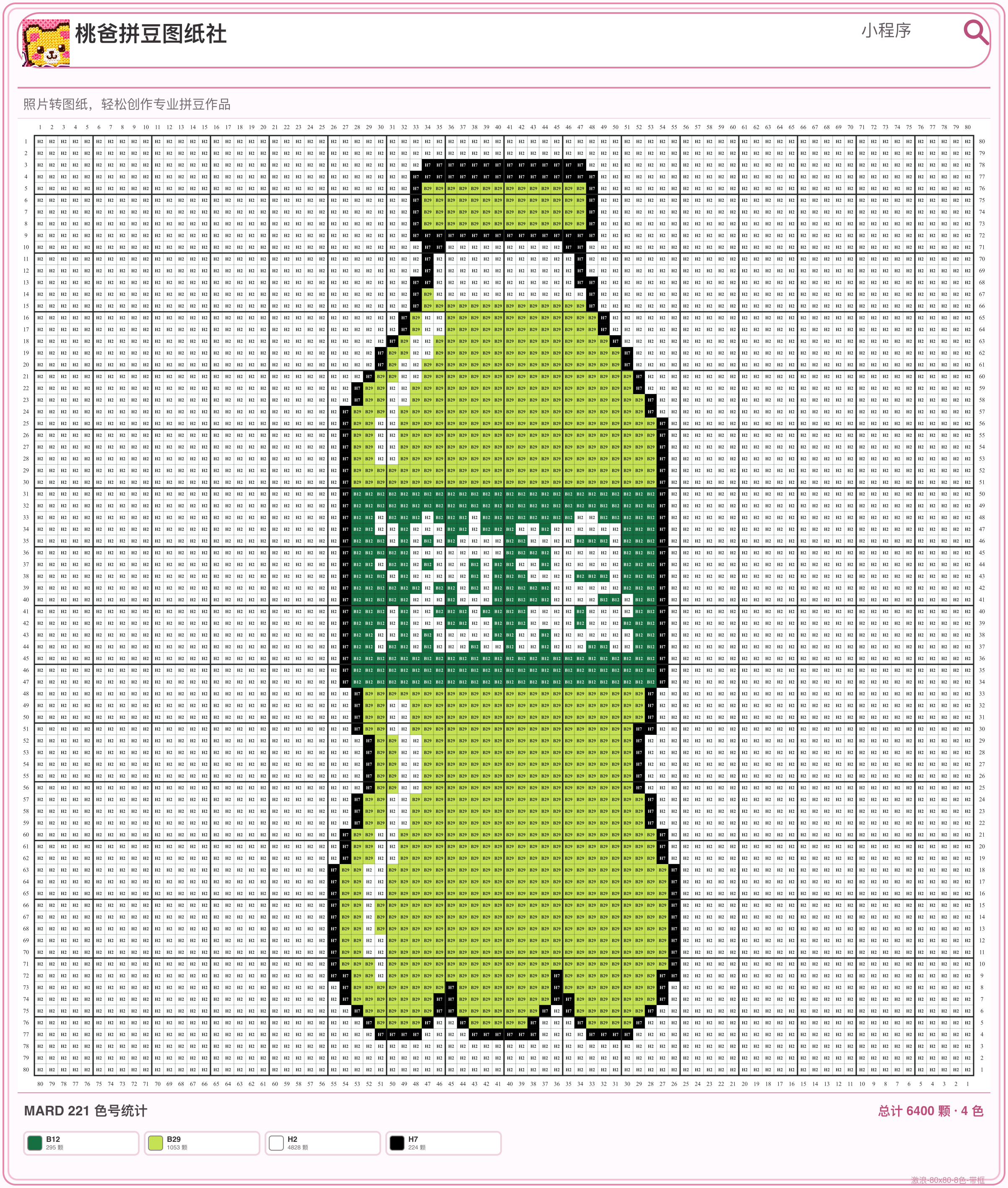 激浪拼豆图纸