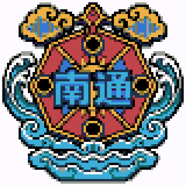 南通2城市打卡牌拼豆图纸