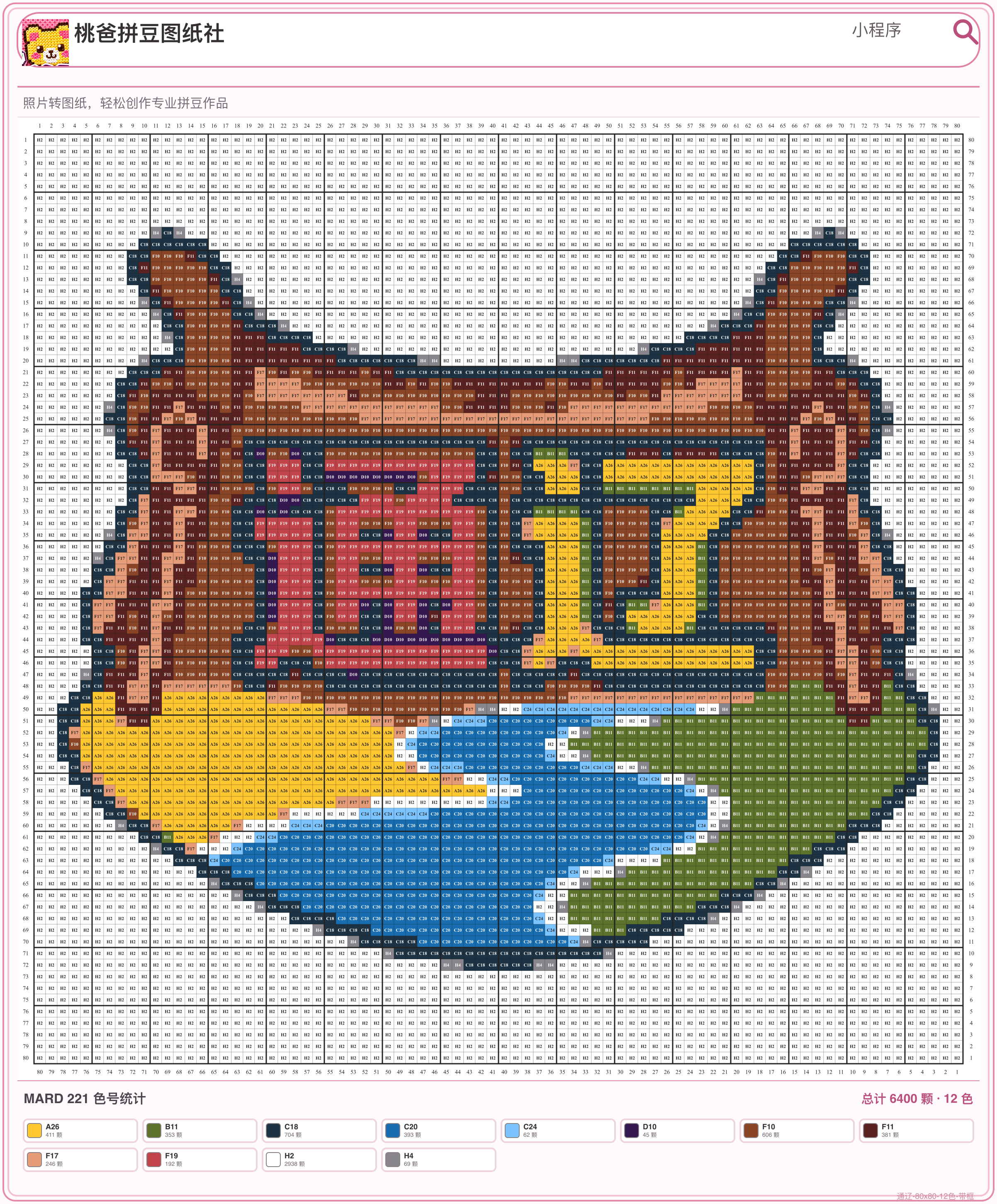 通辽城市打卡牌拼豆图纸