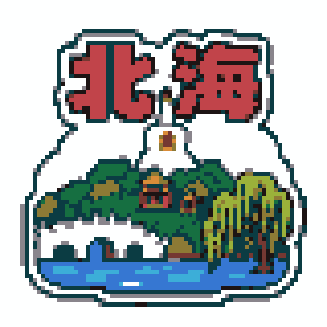 北海（北京景点B版）拼豆图纸
