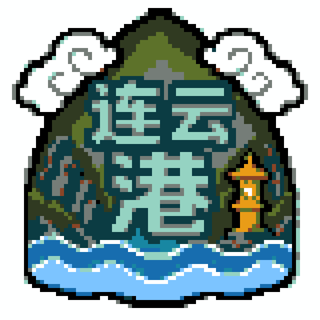 连云港城市打卡牌拼豆图纸