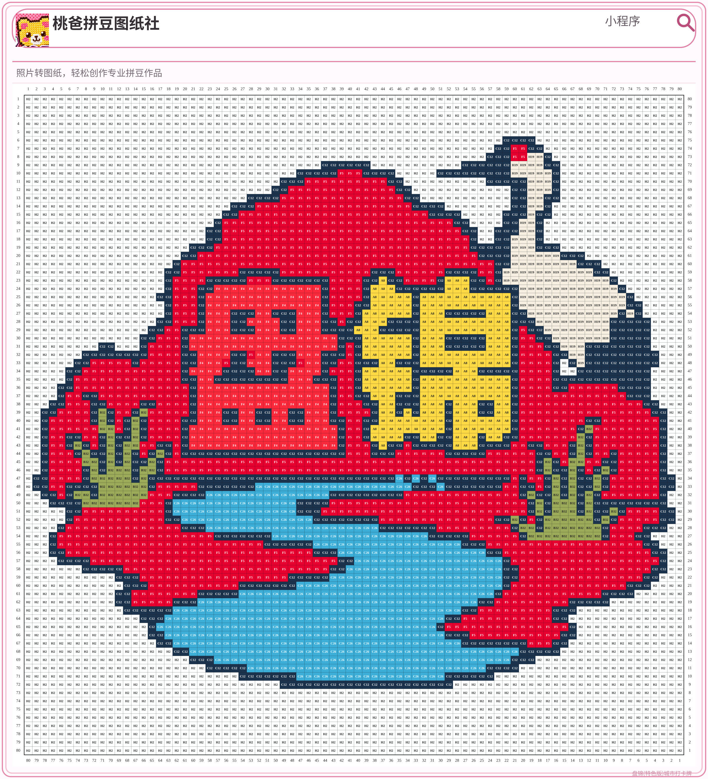 盘锦(特色版)城市打卡牌拼豆图纸