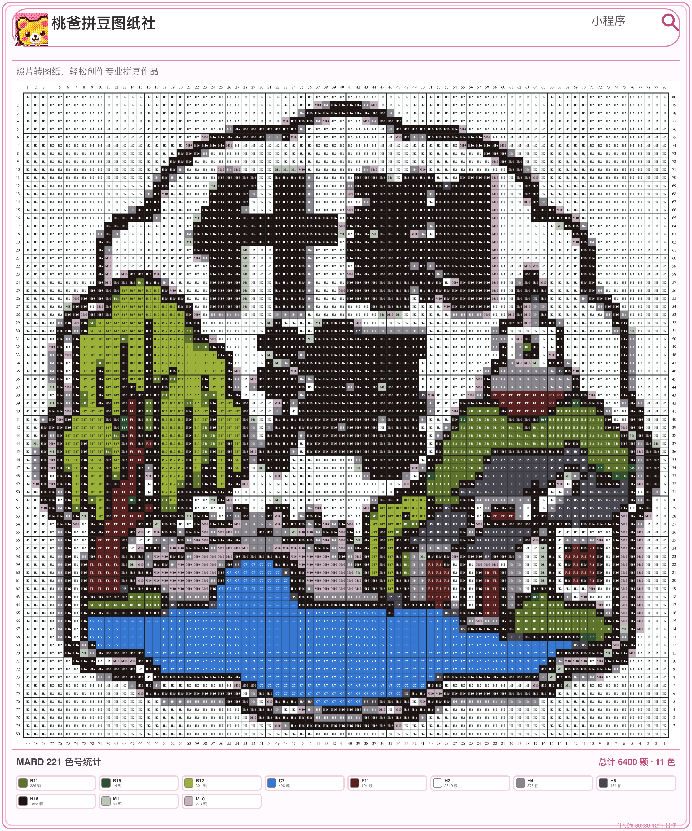 什刹海（北京景点A版）拼豆图纸