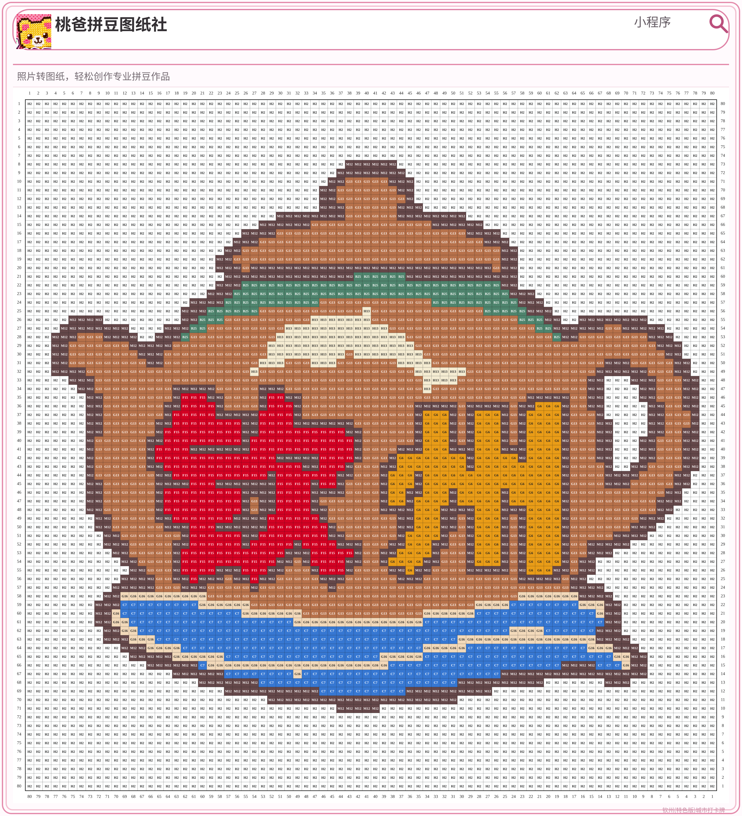 钦州(特色版)城市打卡牌拼豆图纸