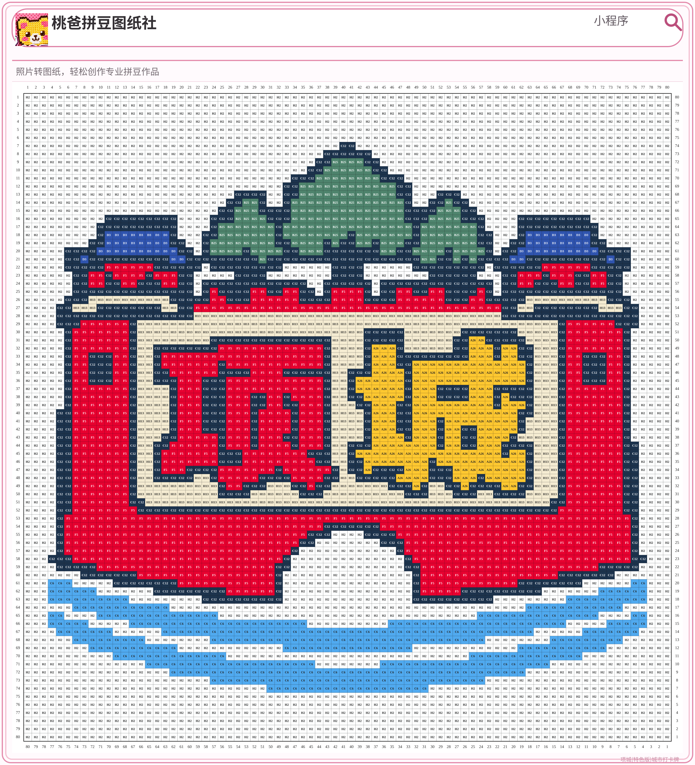 项城(特色版)城市打卡牌拼豆图纸