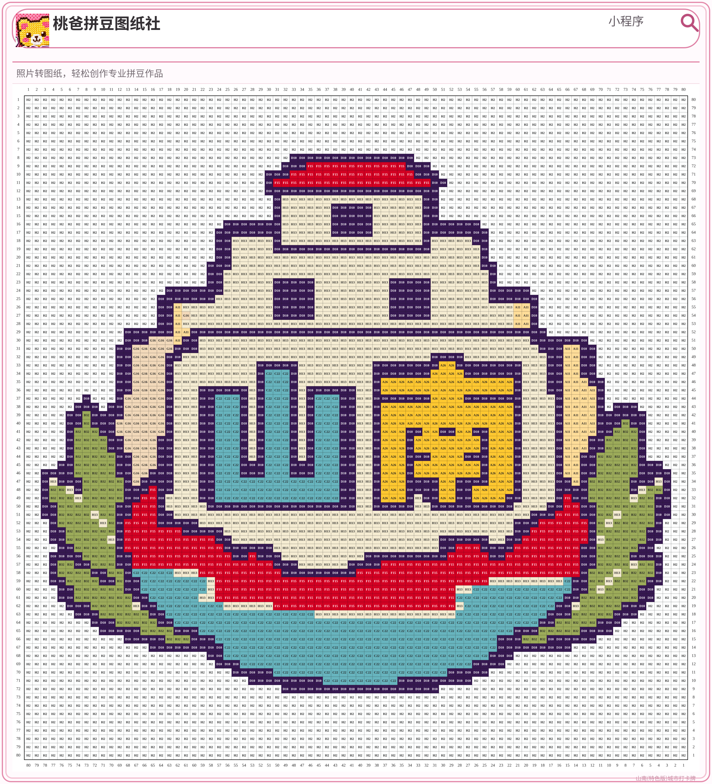 山南(特色版)城市打卡牌拼豆图纸